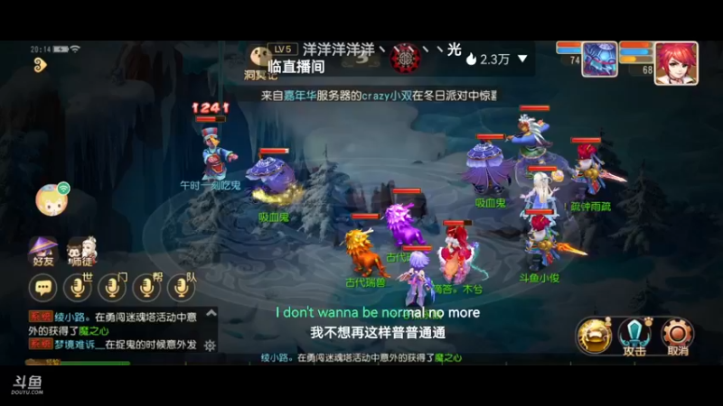 【2021-12-31 20点场】火之小俊：2022一起加油！