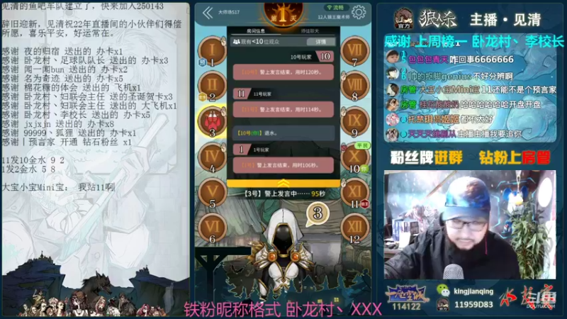 【2022-01-01 14点场】见清king：见清祝大家虎年吉祥！心想事成！