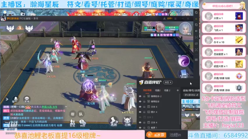 【2021-12-28 20点场】长岛冰茶n：御音/看号/资源/符文/下午好~