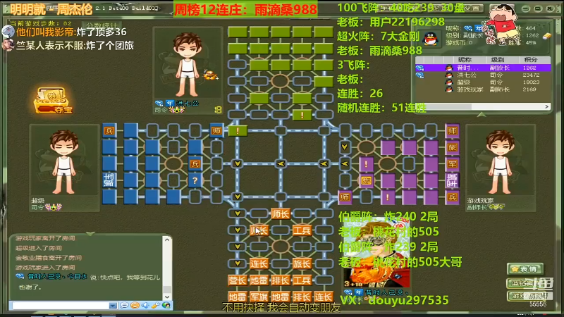 【四国军棋】恶蚊子的精彩时刻 20220102 11点场