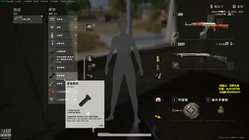 【2022-01-02 00点场】苦茶先森：1V4 单人四排