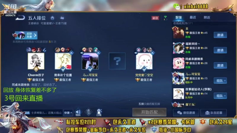 【2022-01-02 13点场】电竞信白丶：国服李白教学屠杀秀
