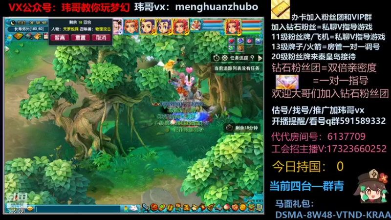 【2022-01-01 01点场】玮哥爱梦幻：绮梦五门100天-送攻略~元旦快乐
