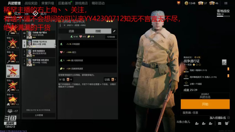 【2022-01-02 14点场】离开水旳鱼：步兵杀手请求出战