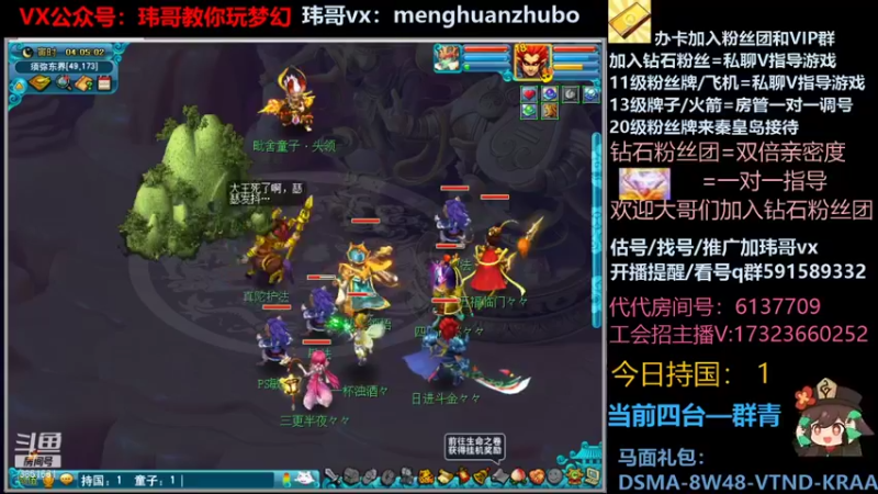 【2021-12-31 04点场】玮哥爱梦幻：绮梦五门98天-送攻略~
