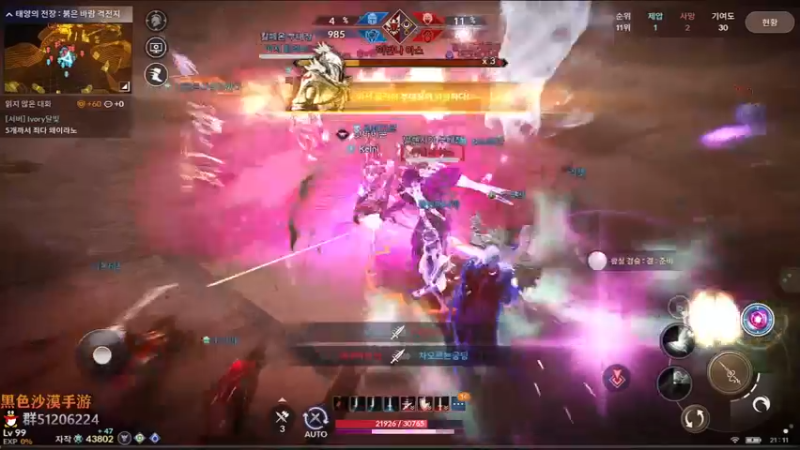 【2022-01-01 20点场】堂本堂：黑色沙漠手游/新地图 新职业