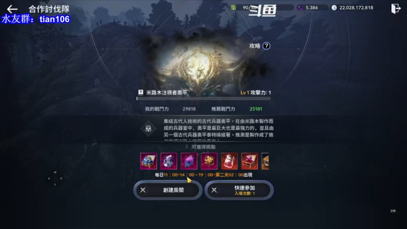 【2022-01-02 11点场】賤丶大骚賤：黑色沙漠手游零氪