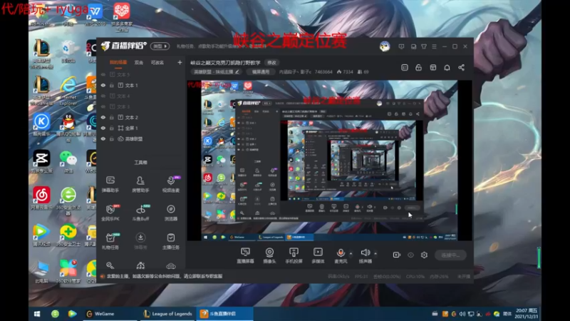 【2021-12-31 20点场】内涵段子丶影子c：峡谷之巅艾克男刀凯隐打野教学