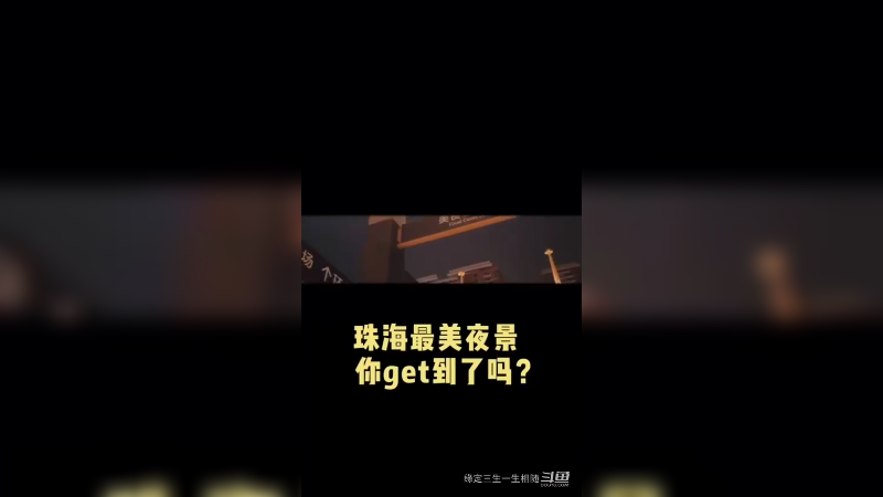 珠海网红打卡点，葡式励骏庞都广场，夜晚灯光下华丽又迷人