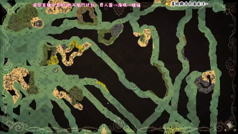 【2022-01-01 21点场】疯才lock：饥荒菜鸟三穿之旅