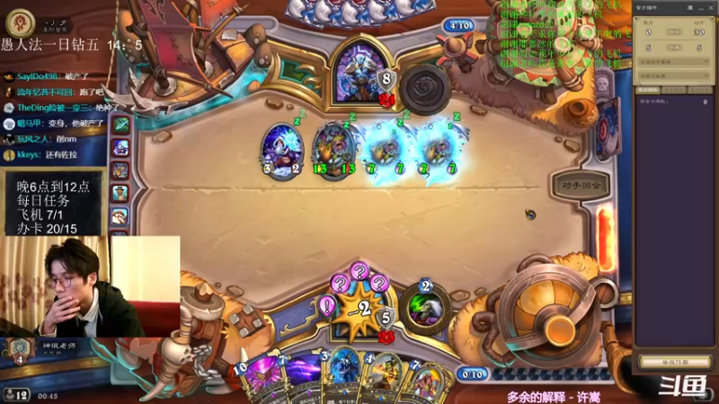 【2022-01-02 00点场】神棍老师麦迪文：神棍老师：偶尔迟到的直播间