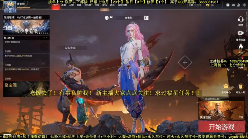 【2021-12-29 20点场】白昼呦丶：手打修罗万伤岳山：帮上分~带水友教萌新