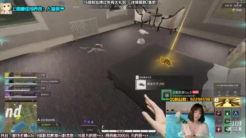 【2021-12-30 03点场】妮可老师：下午5点带摄像头一定来！