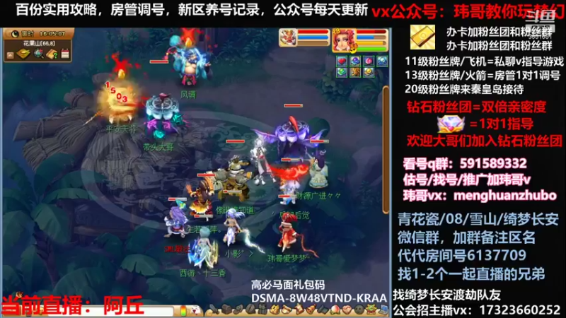 【2021-12-31 16点场】玮哥爱梦幻：绮梦五门98天-送攻略~