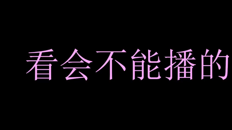 【2022-01-01 20点场】瓶子ovo24：5e新赛季 定个小目标 4878582