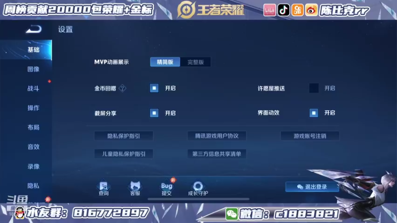 【2022-01-02 12点场】陈比克rr：荣耀排位，乱杀嘎嘎