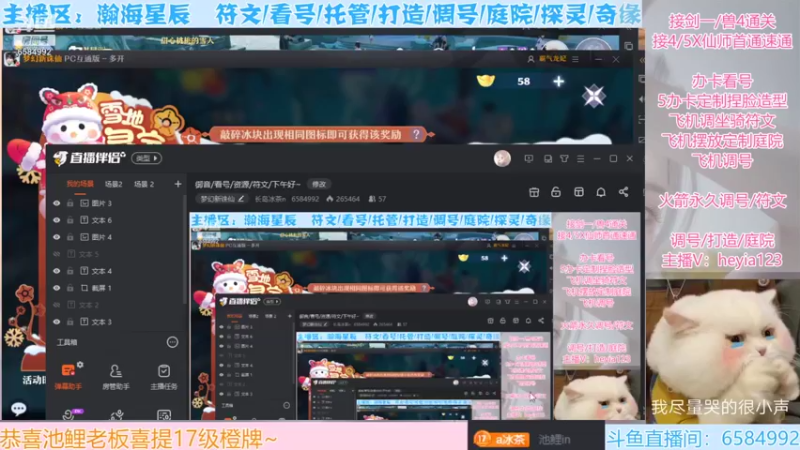 【2021-12-30 14点场】长岛冰茶n：御音小姐姐带你看天书~