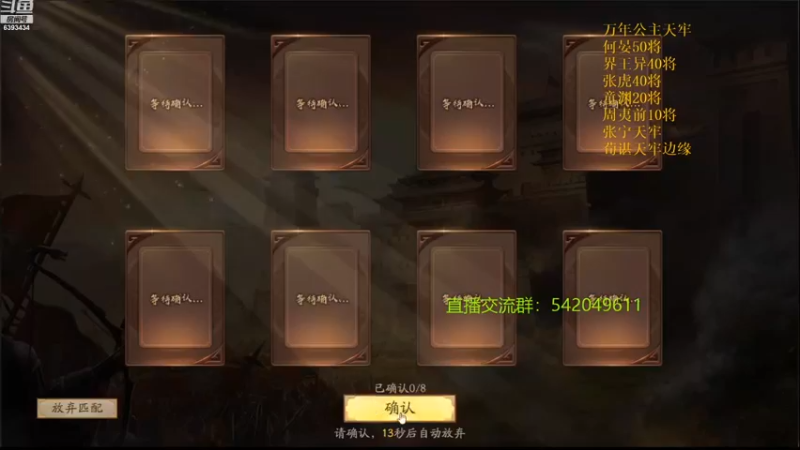 【2021-12-31 20点场】光栅圣泽：新80将已更新到鱼吧