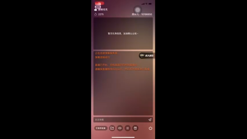 【2022-01-02 11点场】神王喀秋莎：火箭炮喀秋莎的直播间