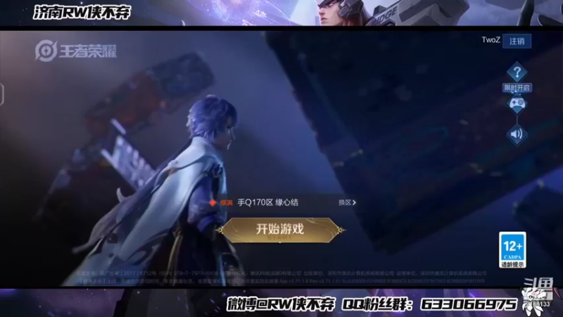 【2022-01-02 16点场】济南RW侠不弃：新的一年也要好好直播！