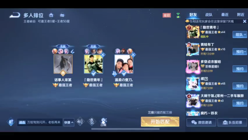 国服猴子天花板，万场猴王宅哥乱杀