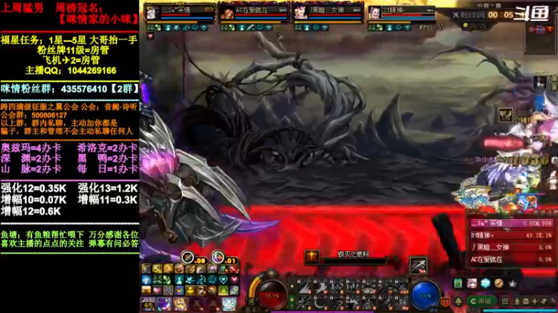 【2022-01-01 20点场】DNF咪情：跨四主播：奥兹玛，元旦快乐。