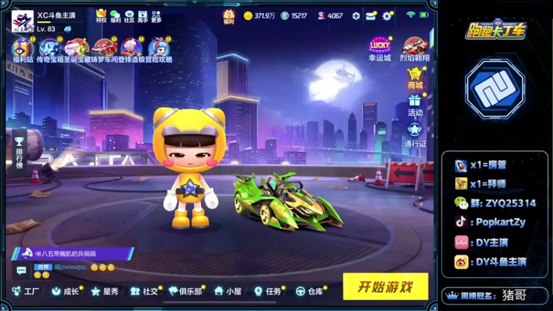 【2022-01-01 21点场】DY主演：元旦快乐~今天双倍亲密，双倍快乐哦