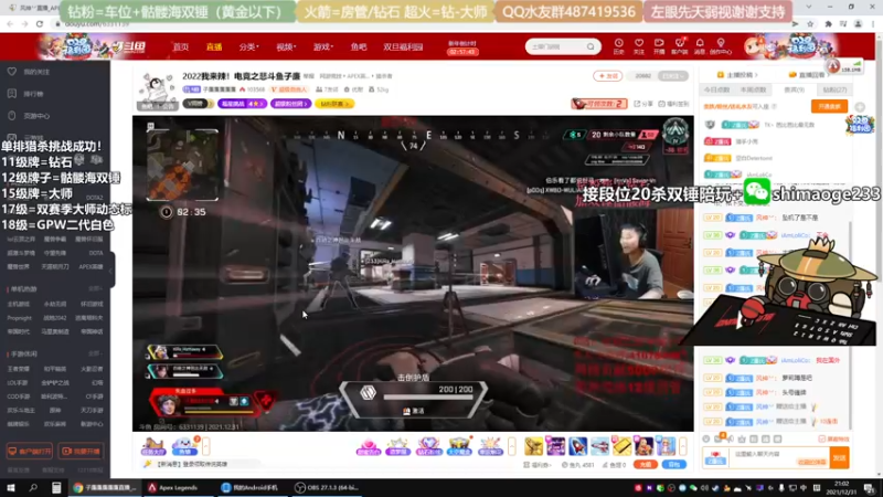 【2021-12-31 21点场】风神丷：0点送毒蝰无线鼠标~帮打20杀钻石大师