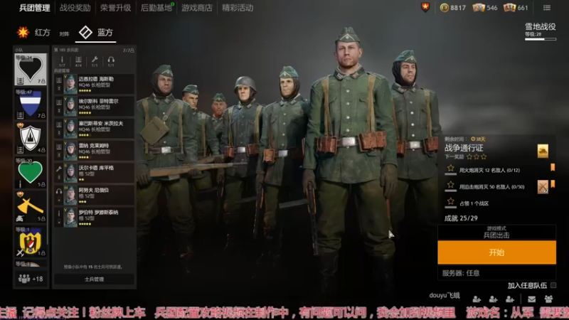 【2022-01-01 18点场】飞蛾小夏：《从军》大家元旦快乐辣！