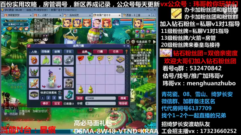 【2021-12-31 22点场】玮哥爱梦幻：绮梦五门98天-送攻略~