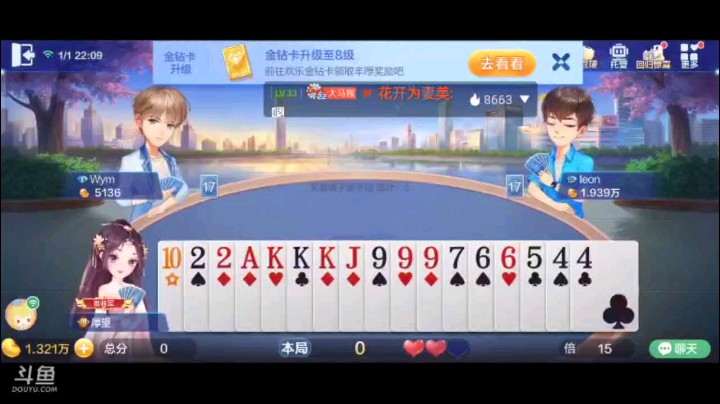 0101特辑，这牌队友还是很给力，12张牌倒茶，那几乎地主瞬间去世的感觉