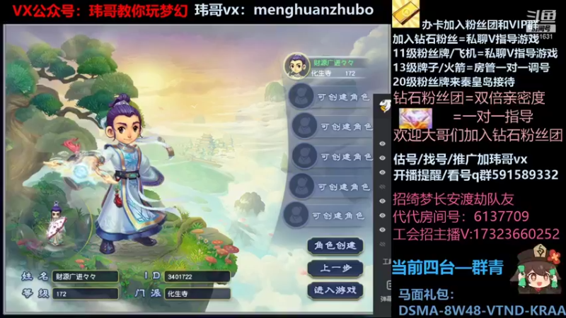 【2021-12-31 00点场】玮哥爱梦幻：绮梦五门98天-送攻略~抓持国！