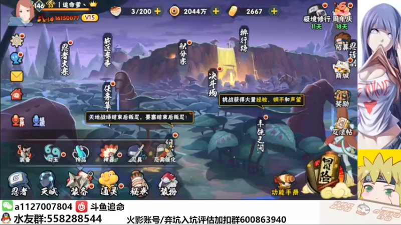 【2022-01-02 20点场】小仙男追命：追命:《新年新气象》