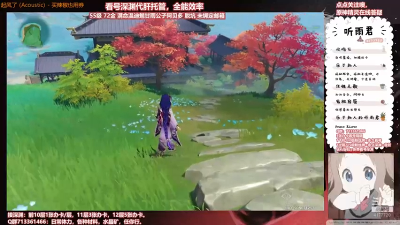 【原神】伤心时听雨的精彩时刻 20210917 00点场
