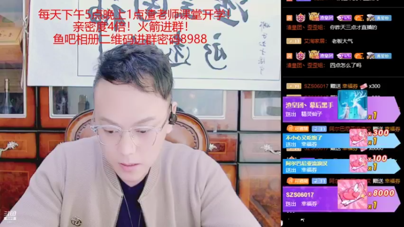 【2022-01-02 00点场】睡懵的渣皇：斗鱼幸运值满满直播间