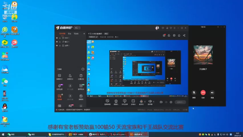 【2022-01-02 00点场】千王小杀：千王小杀的直播间