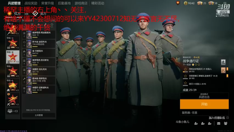 【2021-12-29 15点场】离开水旳鱼：步兵杀手请求出战