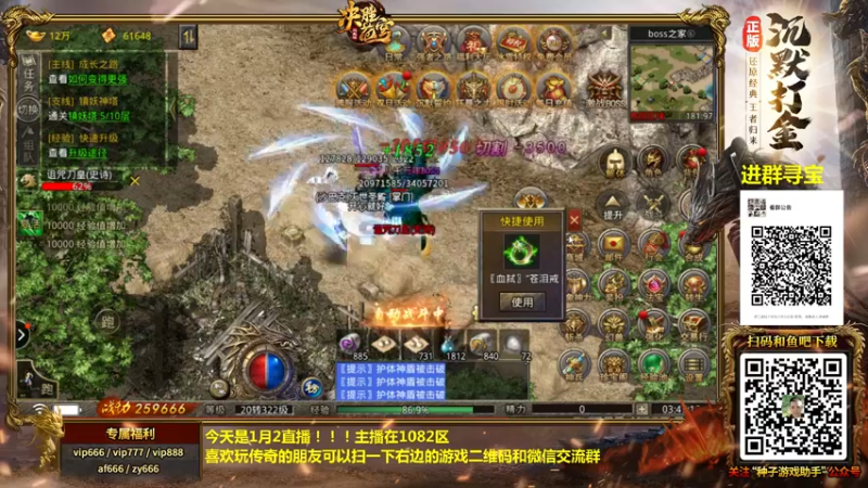 【2022-01-02 03点场】重庆辉輝：峰哥三哥组织擂台赛！