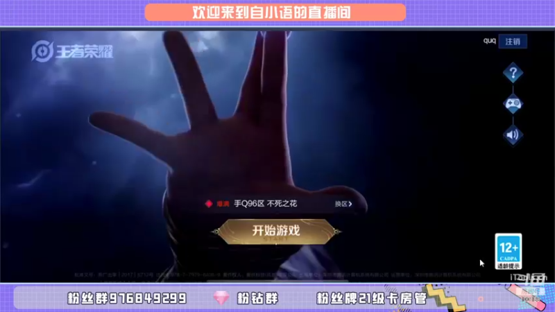 【2022-01-02 19点场】自小语：开开心心每一天 10007970