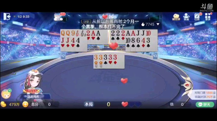 0102特辑，这牌不得不说真的要感谢老马给了我一个这牌，飞机打完全是炸，一炸更比一炸大