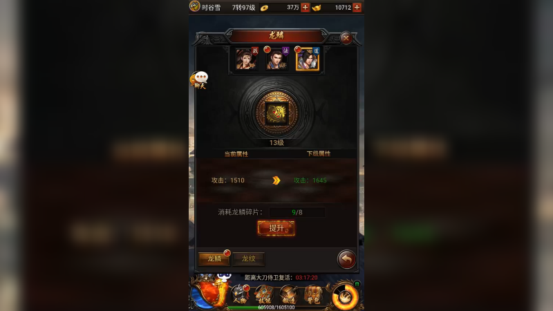 蓝月传奇 (36)