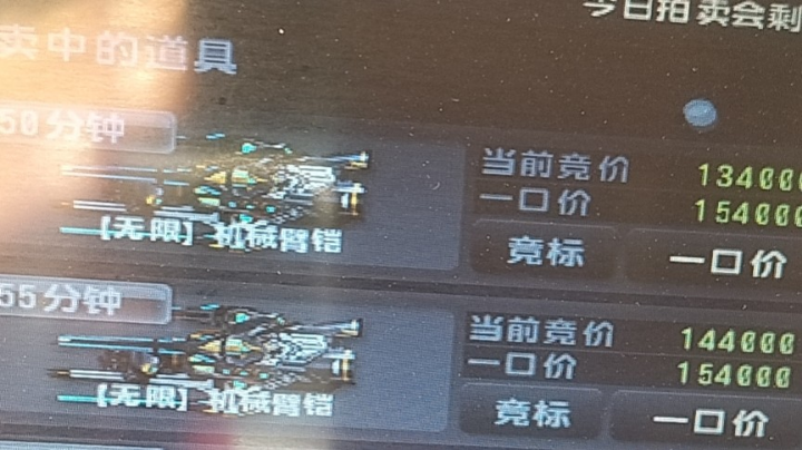欢乐拍卖会
