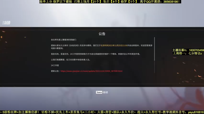 【2021-12-30 15点场】白昼呦丶：手打修罗万伤岳山：帮上分~带水友教萌新