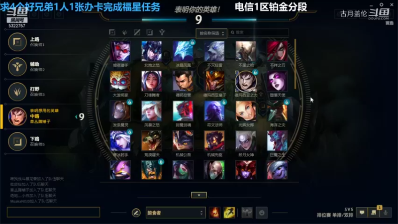 中单盖伦对线永恩5-8结束游戏打的一般....