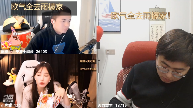 我在斗鱼看火力堂主直播户外