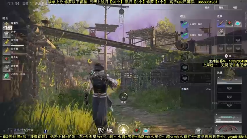 【2021-12-23 19点场】白昼呦丶：手打修罗万伤岳山：帮上分~带水友教萌新