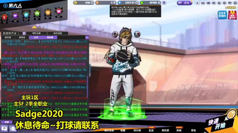 【2021-12-30 22点场】BipolaREEEEEE：回归恢复中心~徽印徽记篮球~12月新UI