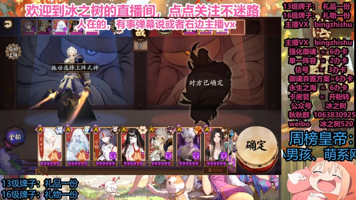 【阴阳师】冰之树的斗技夜间上分之路