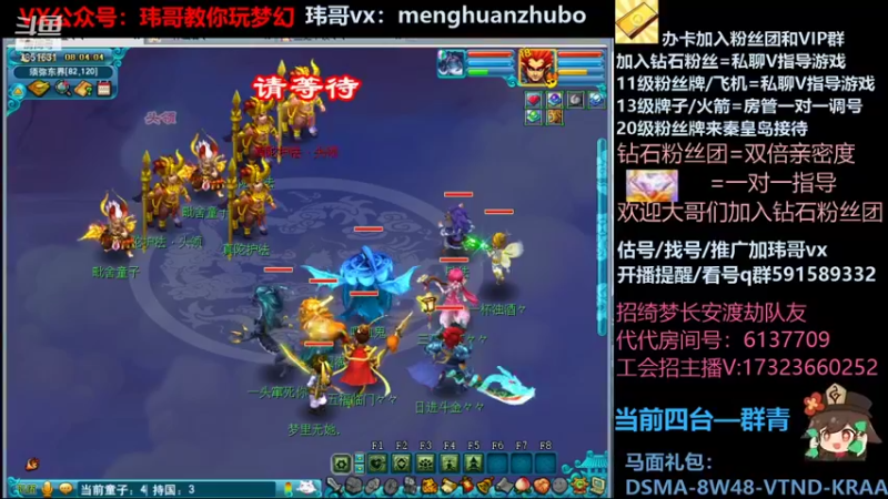【2021-12-30 08点场】玮哥爱梦幻：绮梦五门98天-送攻略~抓持国！
