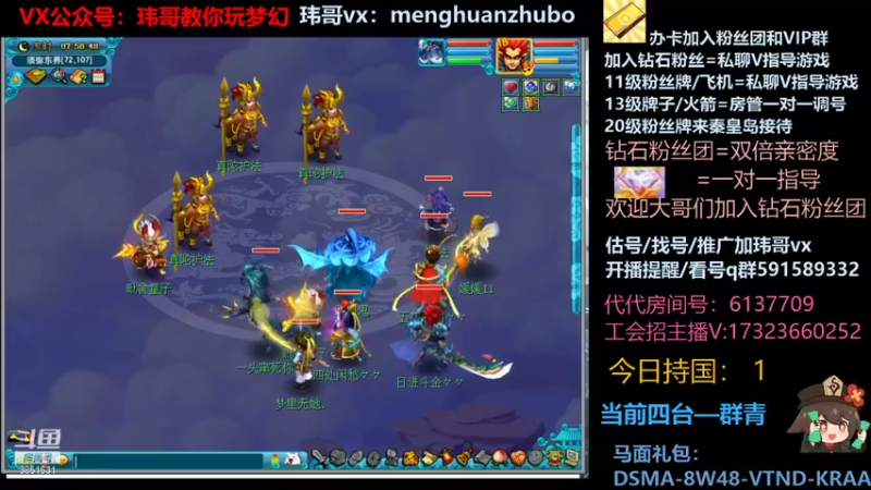 【2022-01-01 07点场】玮哥爱梦幻：绮梦五门100天-送攻略~元旦快乐